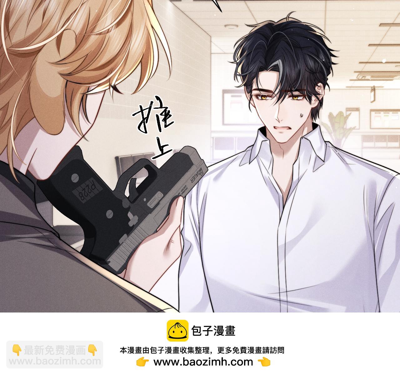 垂耳執事 - 第164話(1/3) - 2