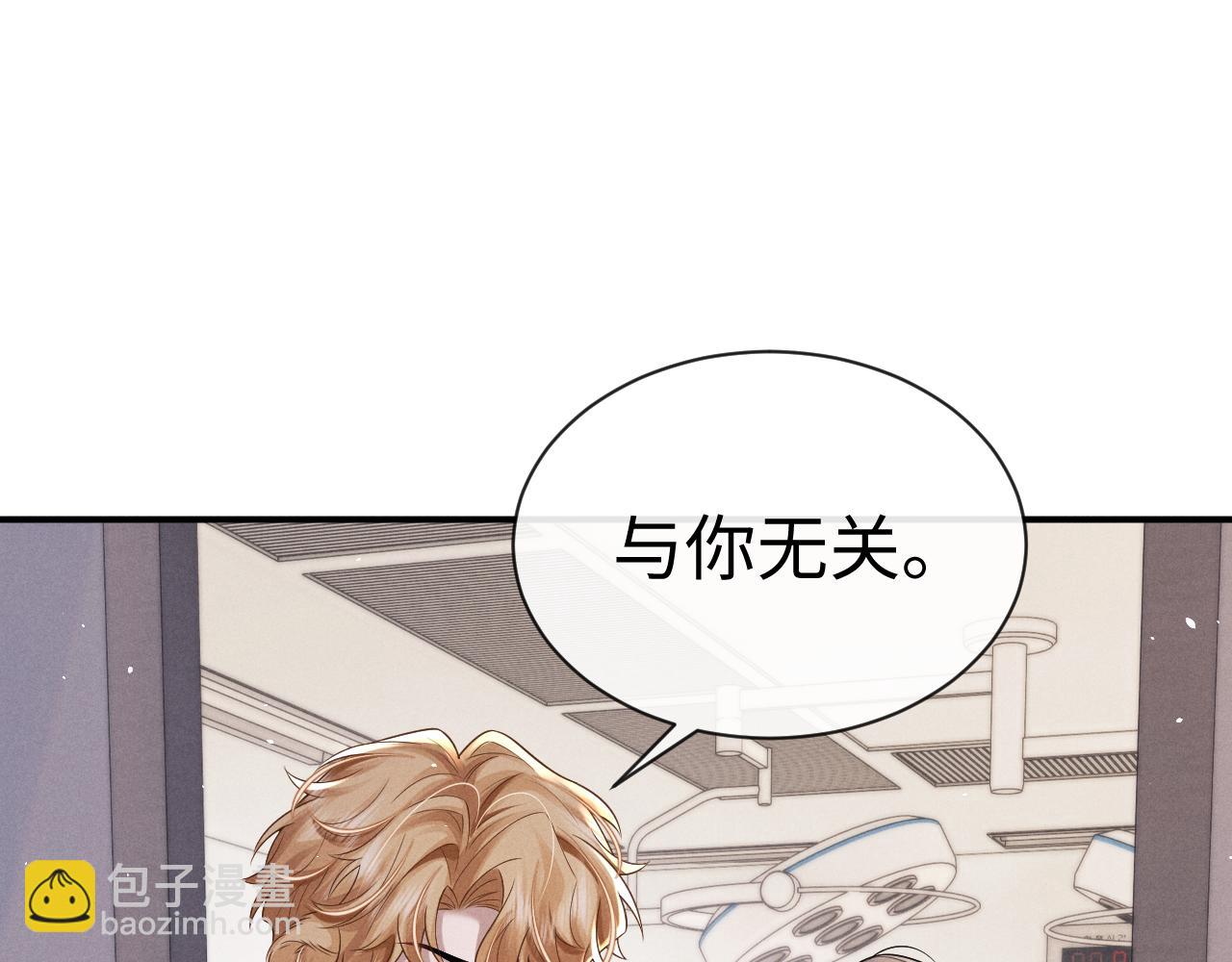 垂耳執事 - 第164話(2/3) - 6