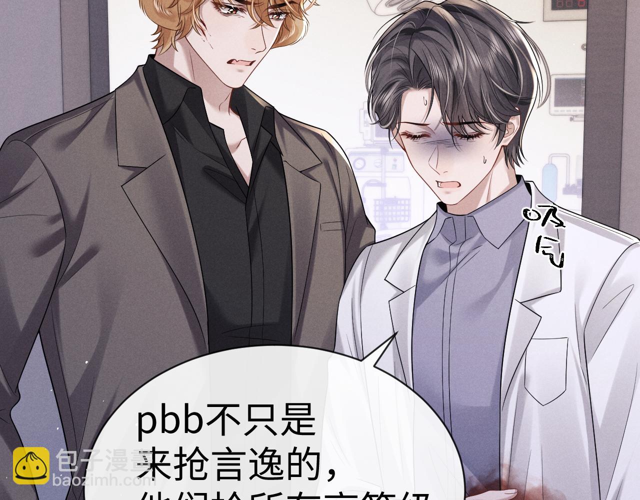 垂耳執事 - 第164話(2/3) - 7