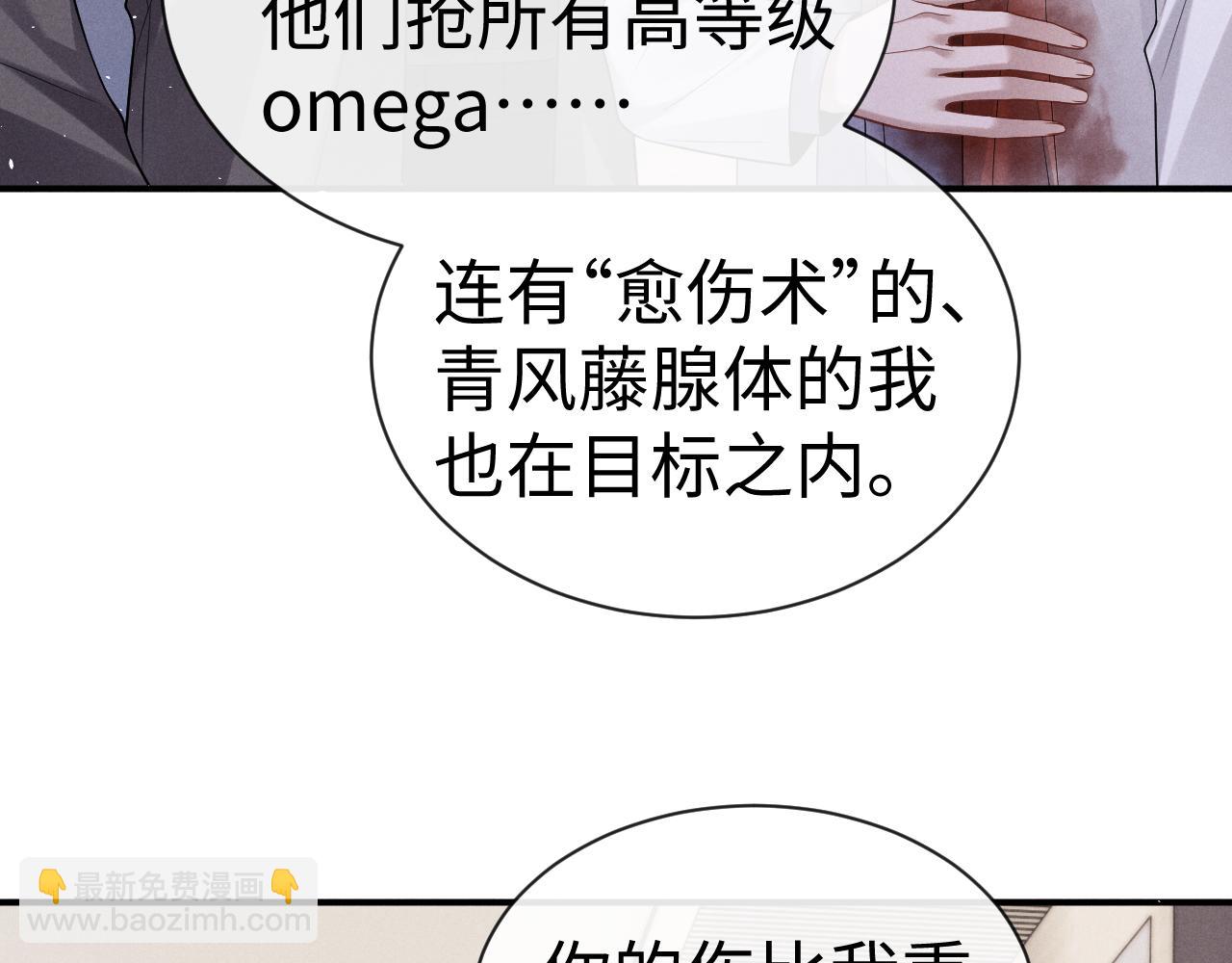 垂耳執事 - 第164話(2/3) - 8