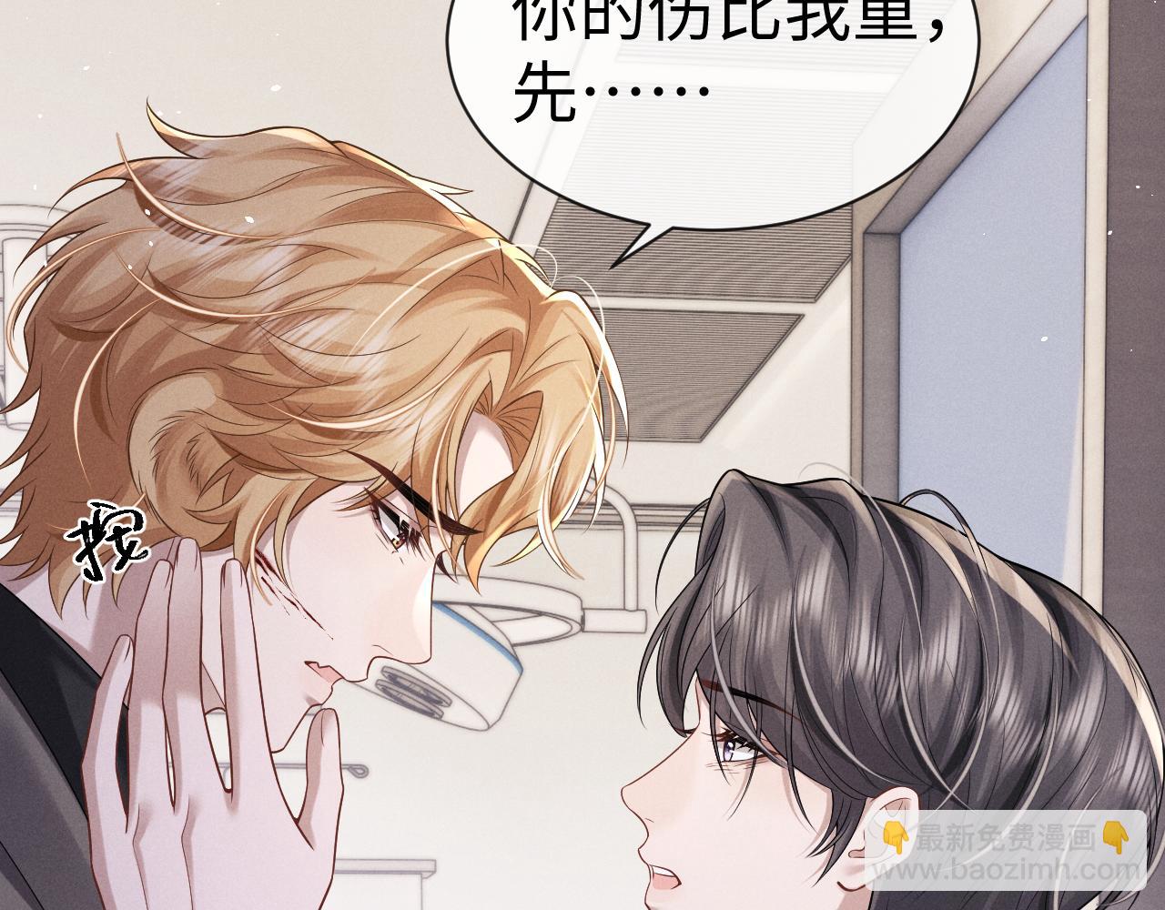 垂耳執事 - 第164話(2/3) - 1