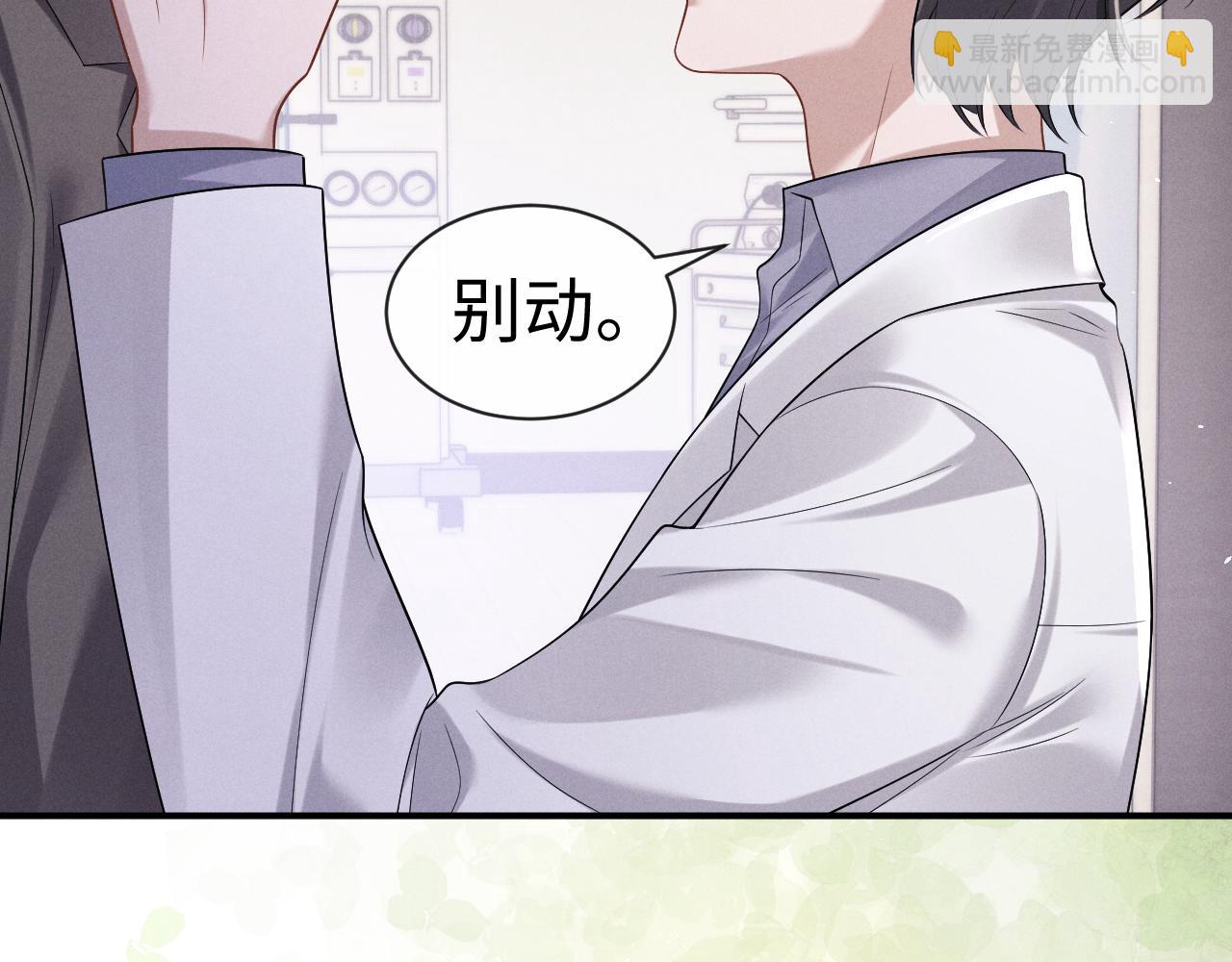 垂耳執事 - 第164話(2/3) - 2