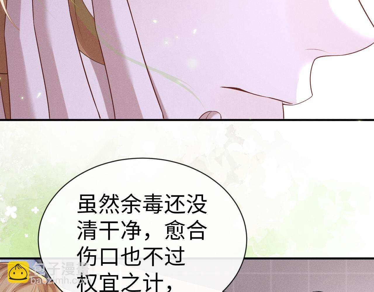 垂耳執事 - 第164話(2/3) - 4