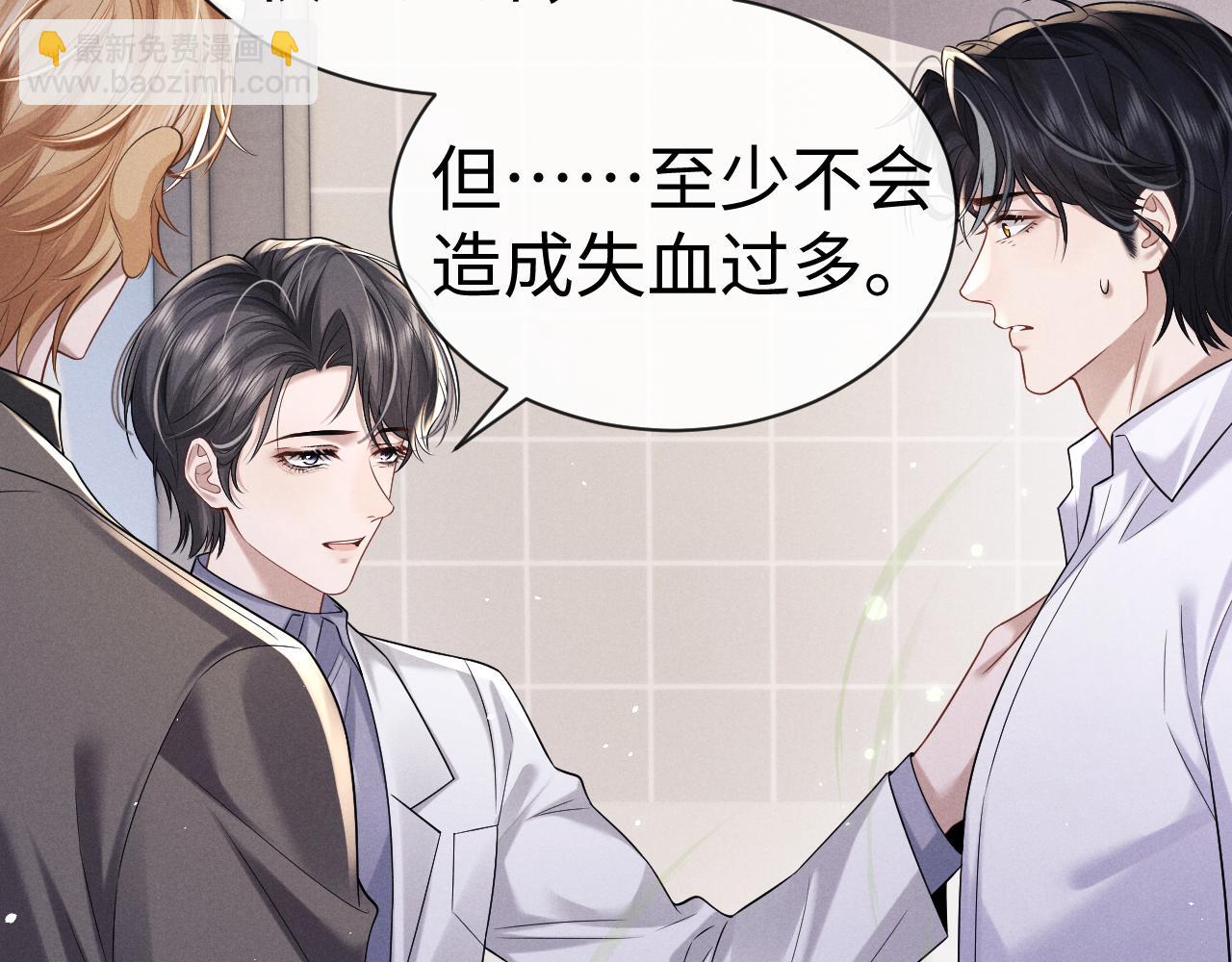 垂耳執事 - 第164話(2/3) - 5