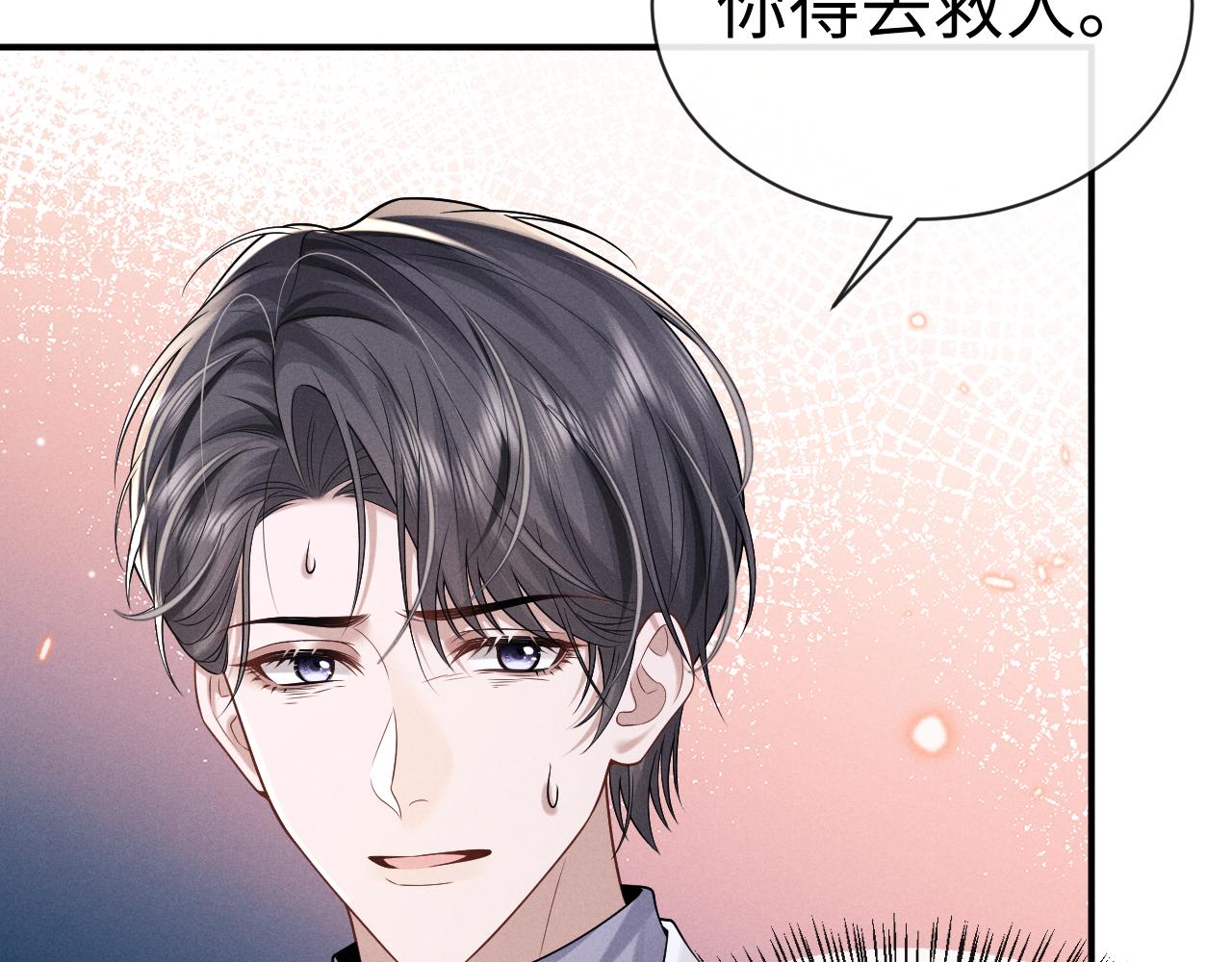 垂耳執事 - 第164話(2/3) - 1