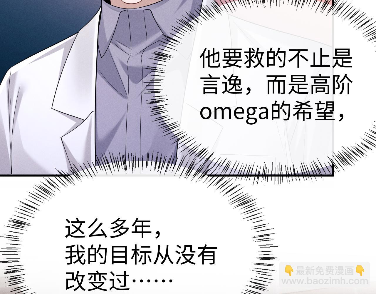 垂耳執事 - 第164話(2/3) - 2