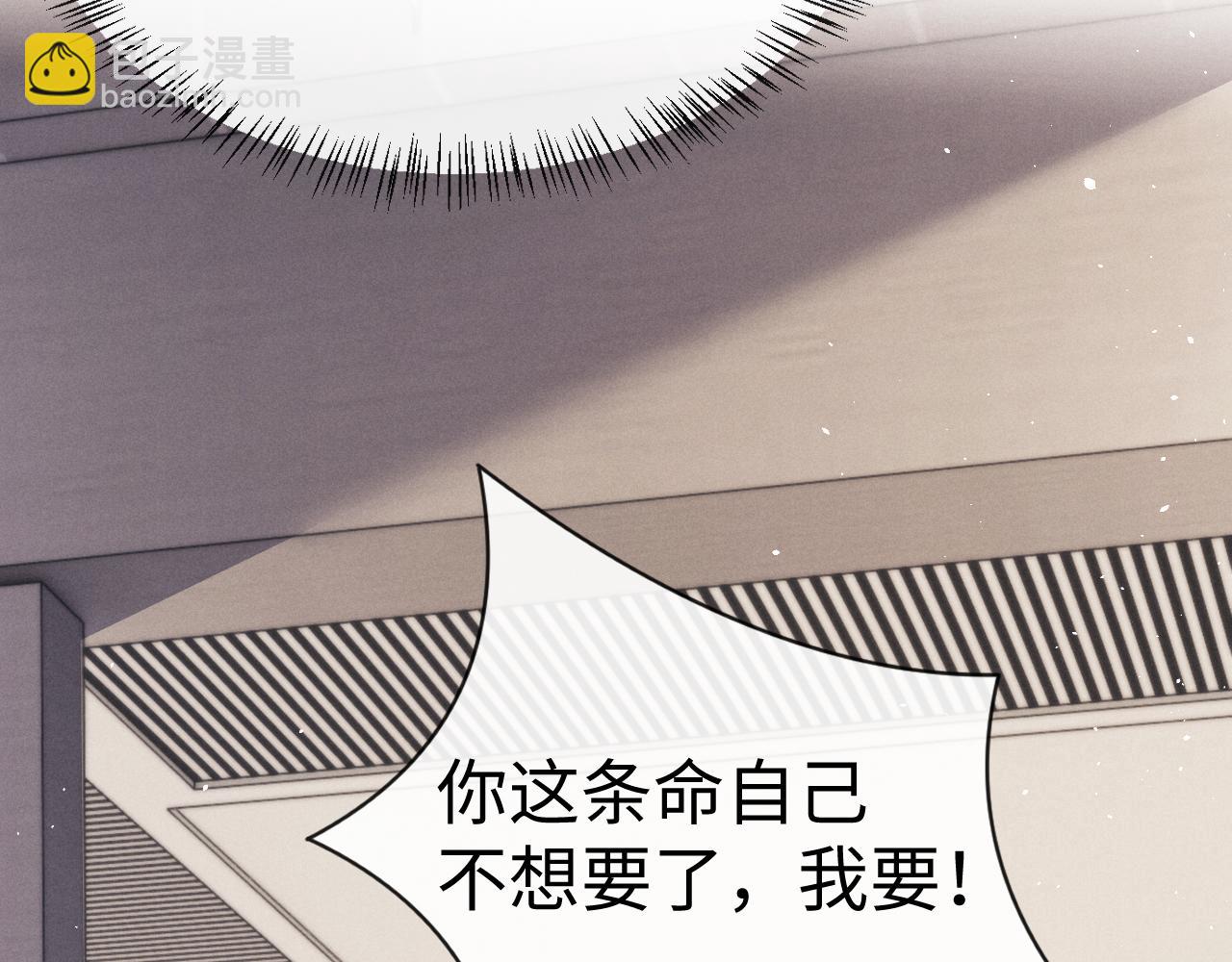 垂耳執事 - 第164話(2/3) - 3