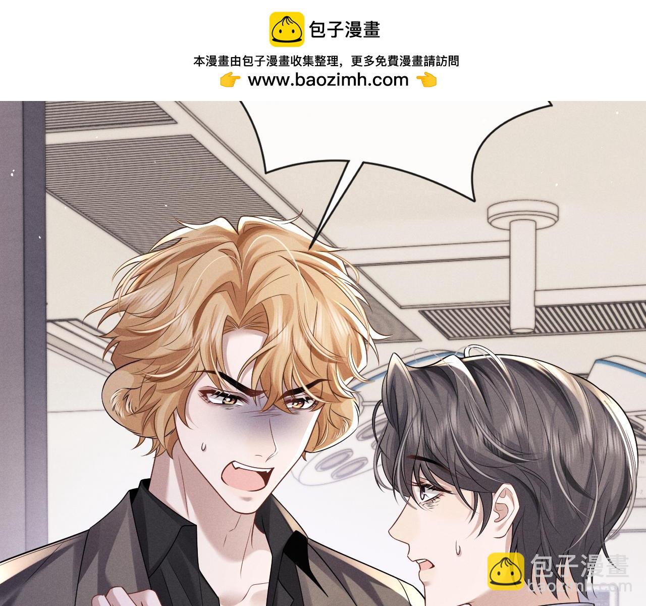 垂耳執事 - 第164話(2/3) - 4