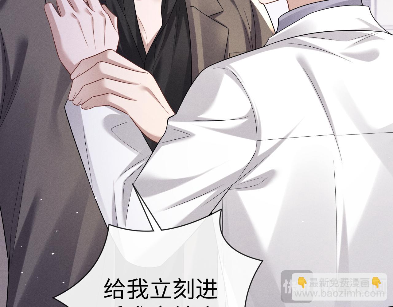 垂耳執事 - 第164話(2/3) - 5