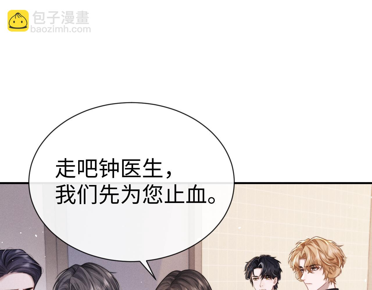 垂耳執事 - 第164話(2/3) - 7