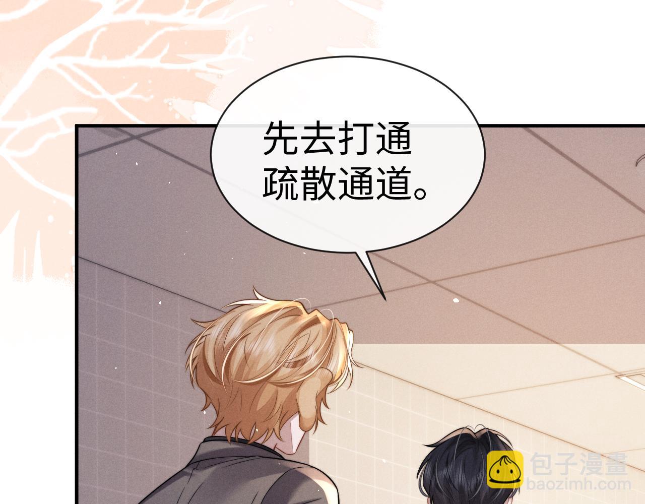 垂耳執事 - 第164話(2/3) - 4