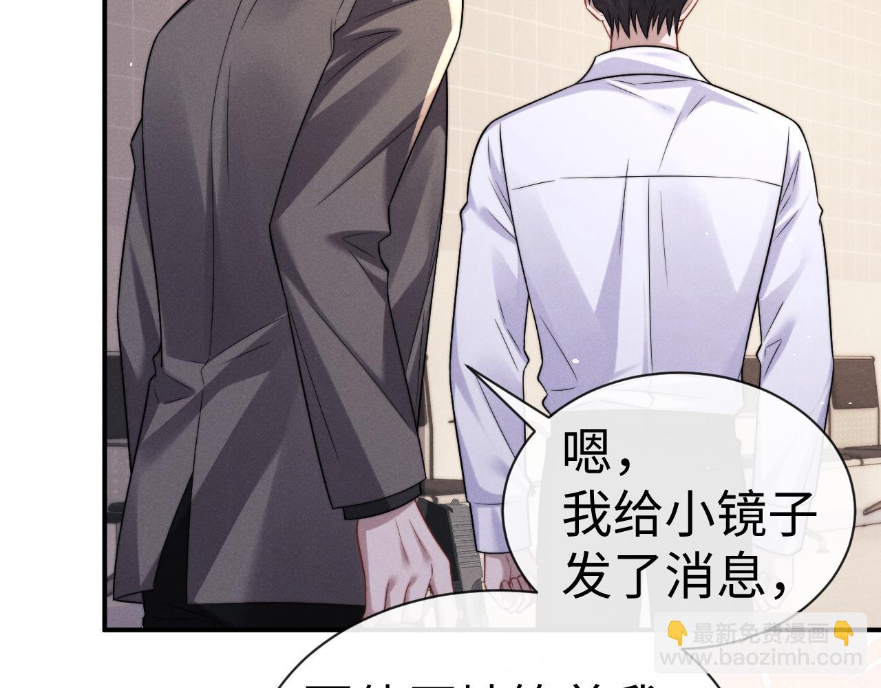 垂耳執事 - 第164話(2/3) - 5