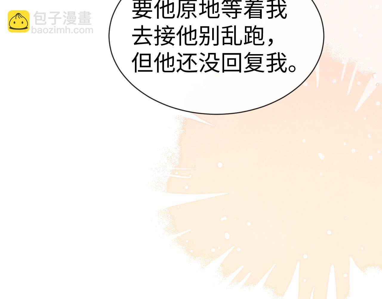 垂耳執事 - 第164話(2/3) - 6