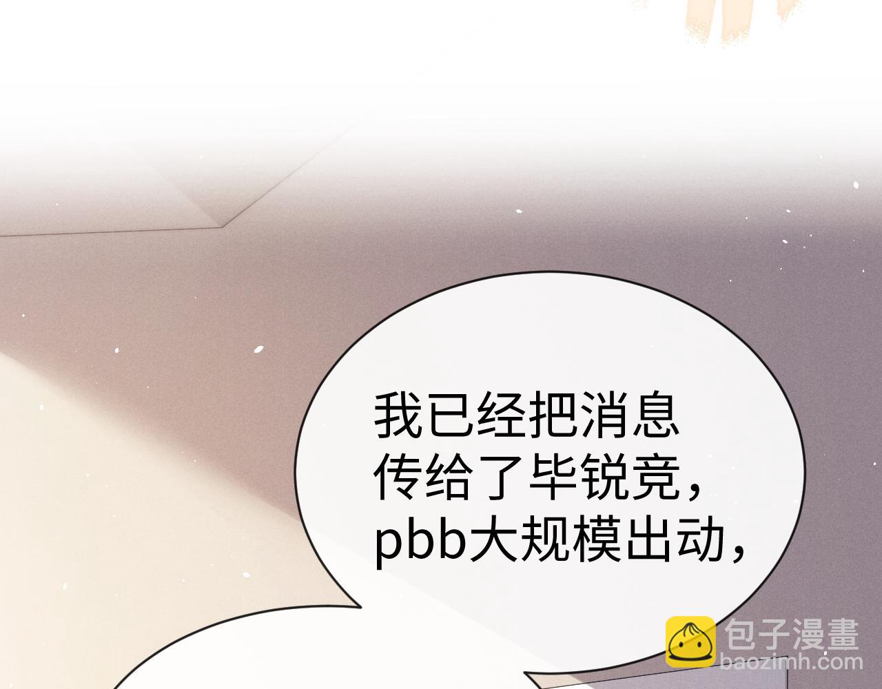 垂耳執事 - 第164話(2/3) - 7