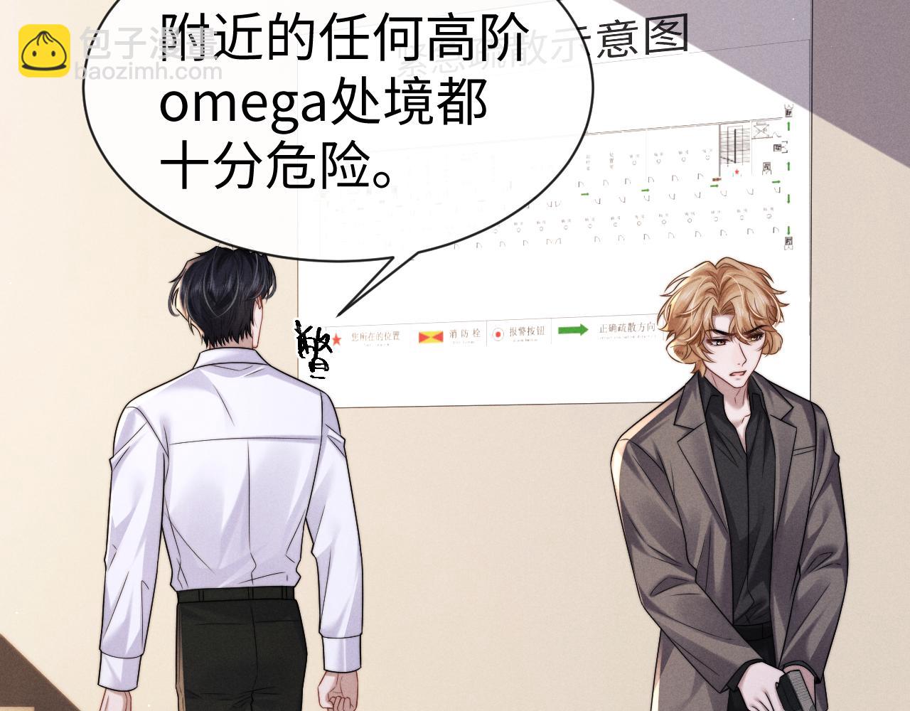 垂耳執事 - 第164話(2/3) - 8