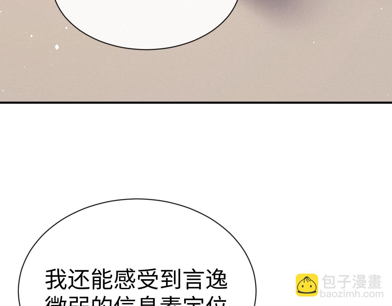 垂耳執事 - 第164話(2/3) - 2