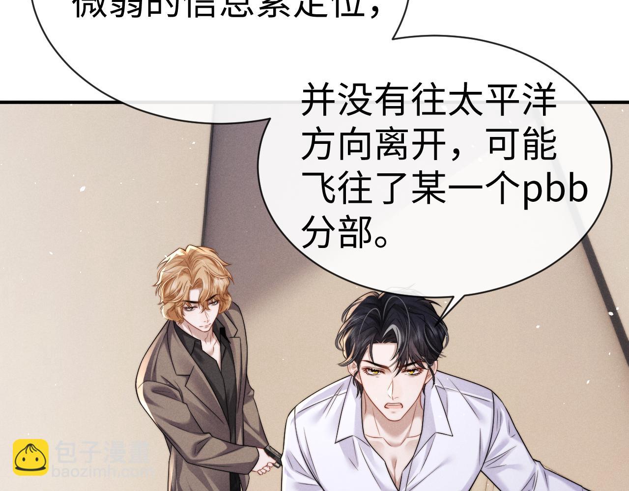 垂耳執事 - 第164話(2/3) - 3