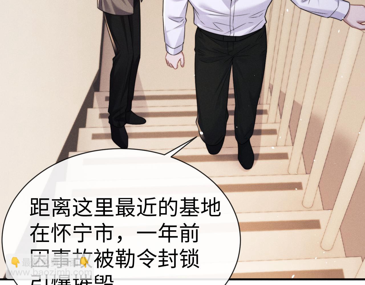 垂耳執事 - 第164話(2/3) - 4