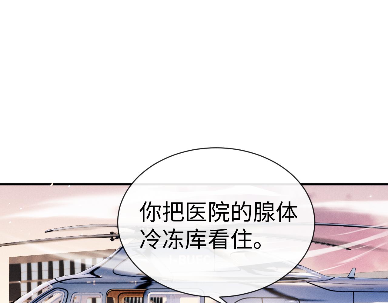 垂耳執事 - 第164話(2/3) - 6