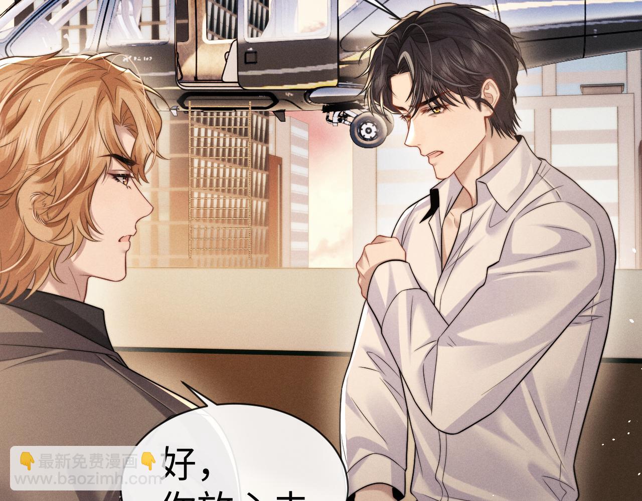 垂耳執事 - 第164話(2/3) - 7