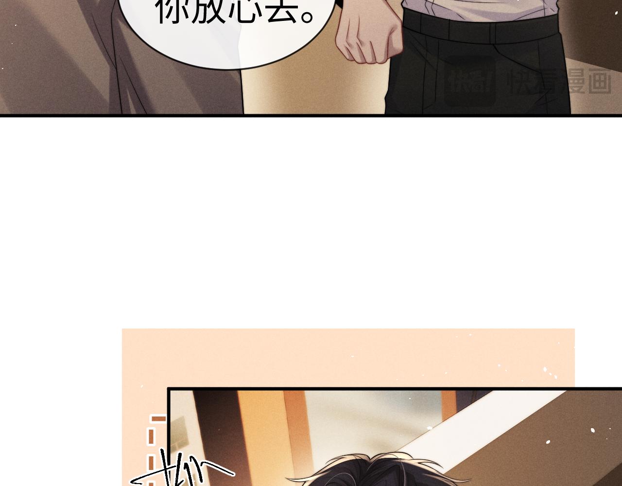 垂耳執事 - 第164話(2/3) - 8