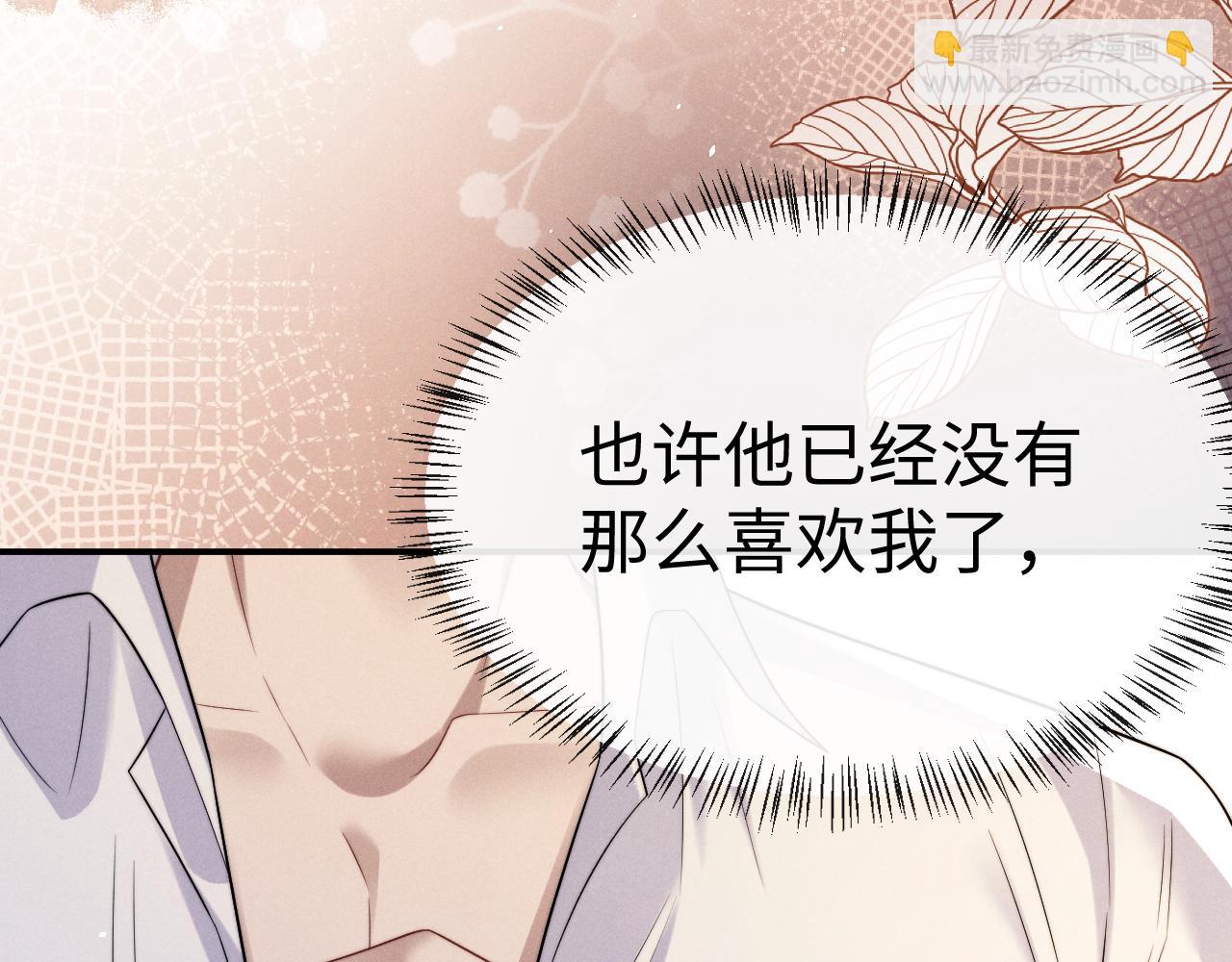 垂耳執事 - 第164話(2/3) - 7