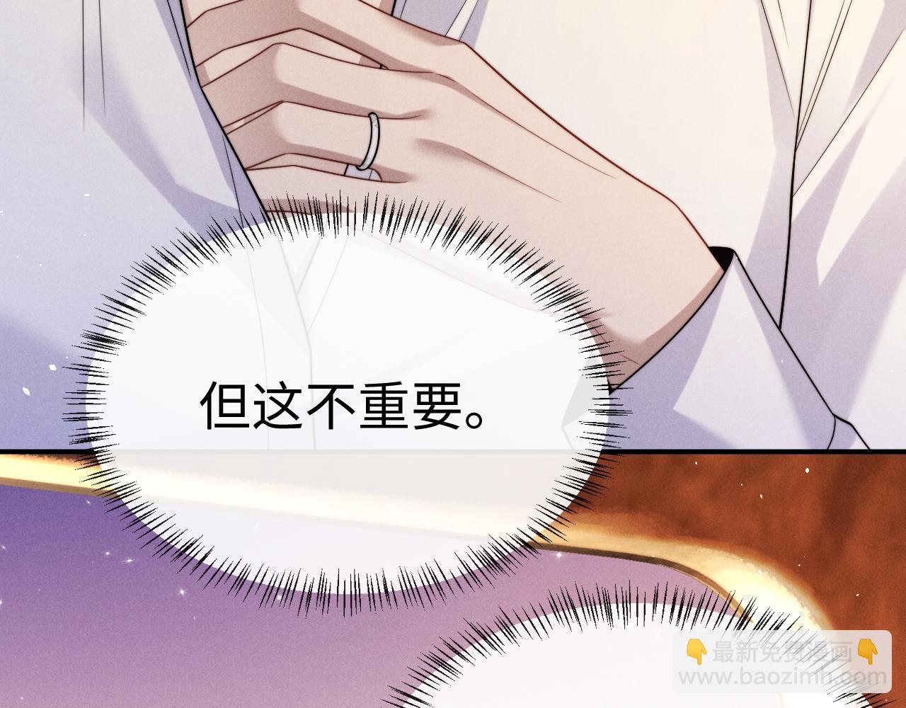 垂耳執事 - 第164話(2/3) - 8