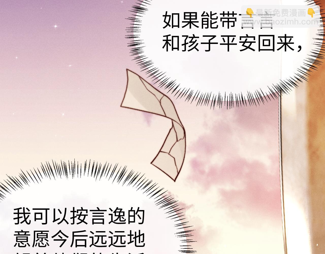 垂耳執事 - 第164話(2/3) - 1