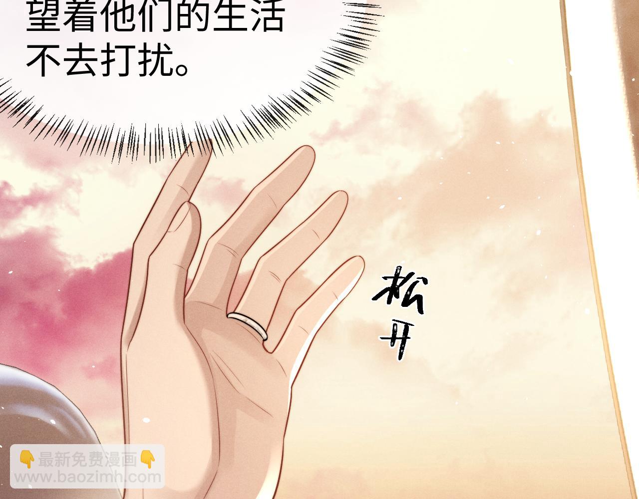 垂耳執事 - 第164話(2/3) - 2