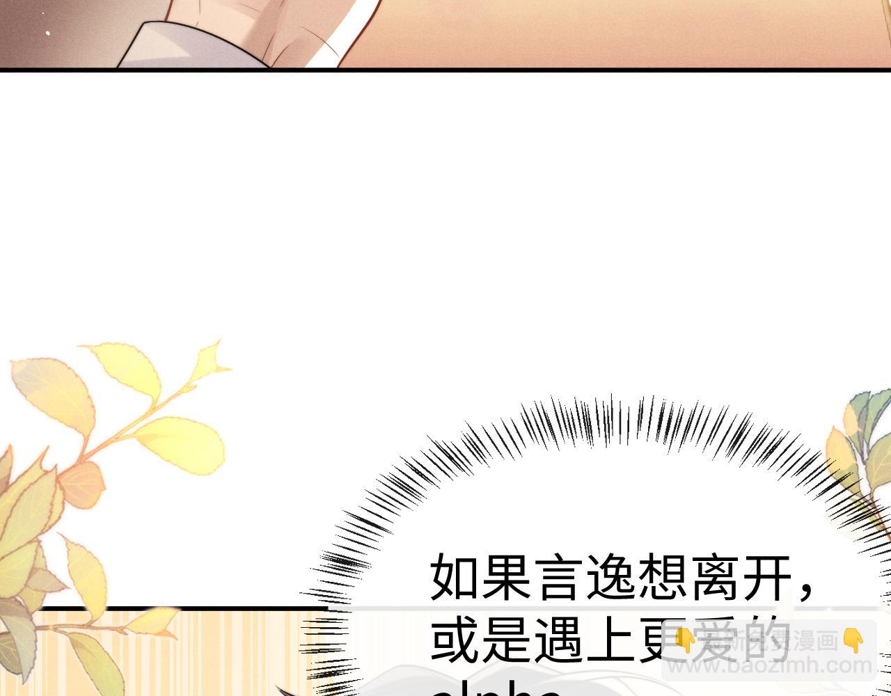 垂耳執事 - 第164話(2/3) - 3