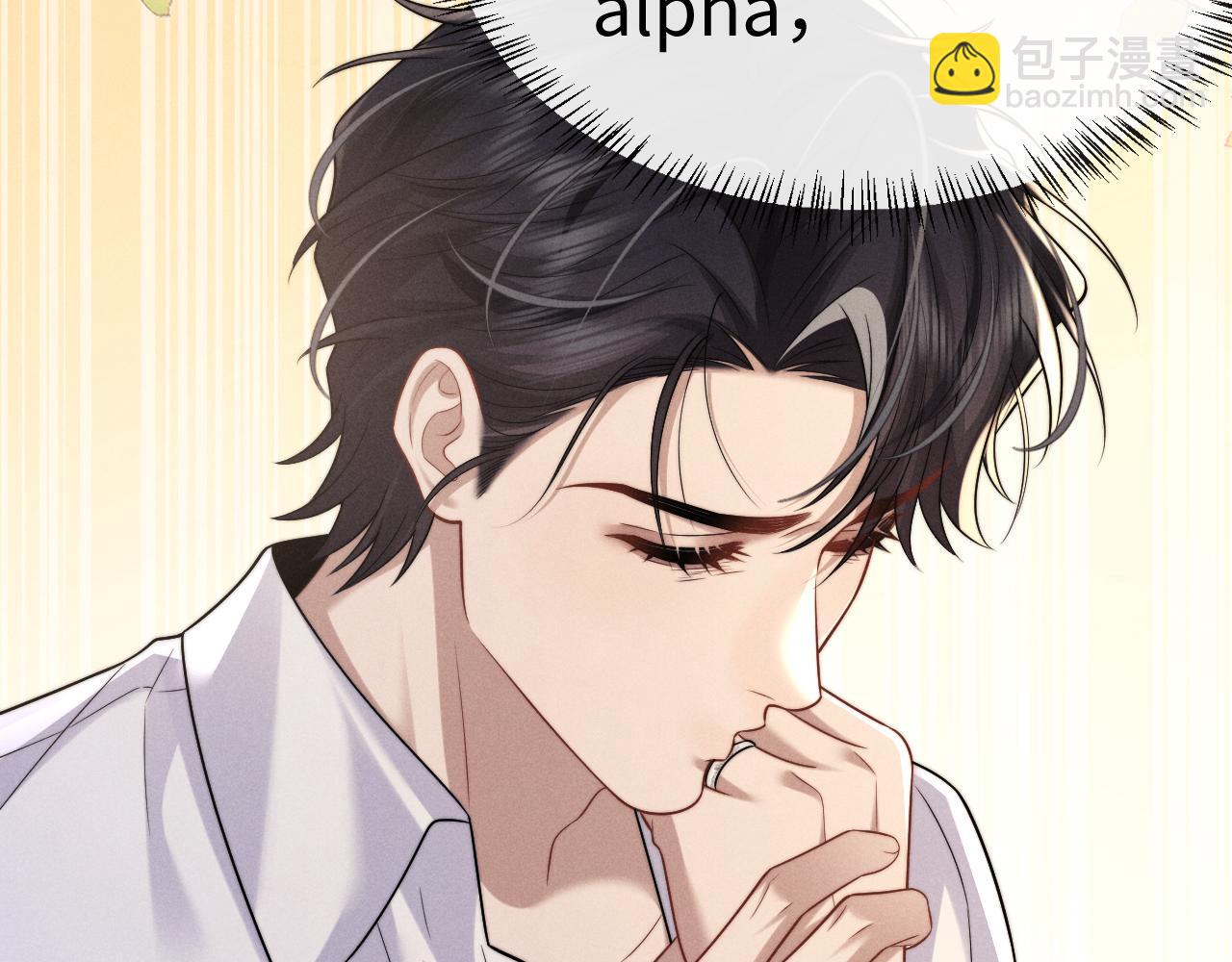 垂耳執事 - 第164話(2/3) - 4