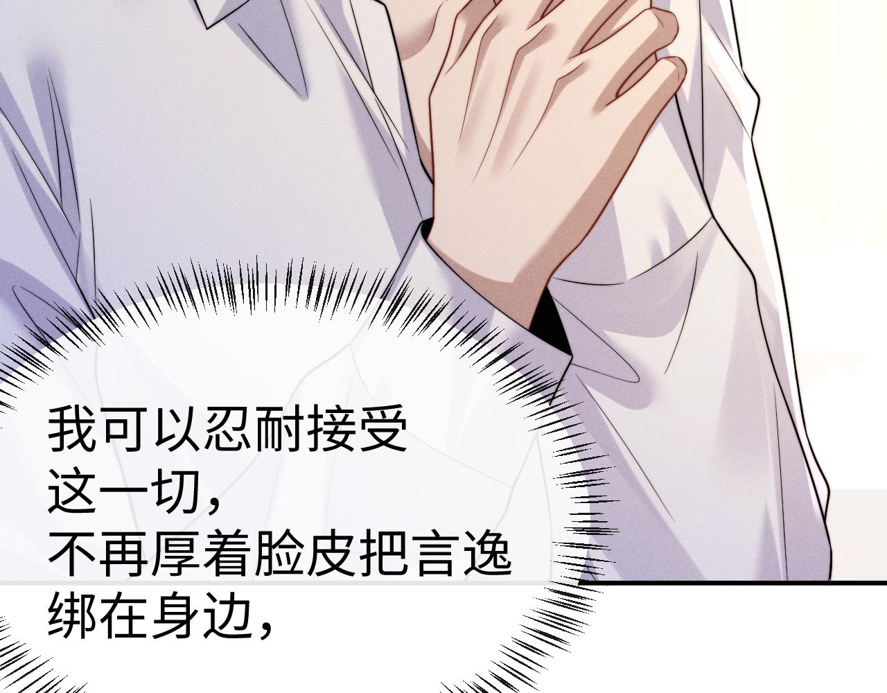 垂耳執事 - 第164話(2/3) - 5