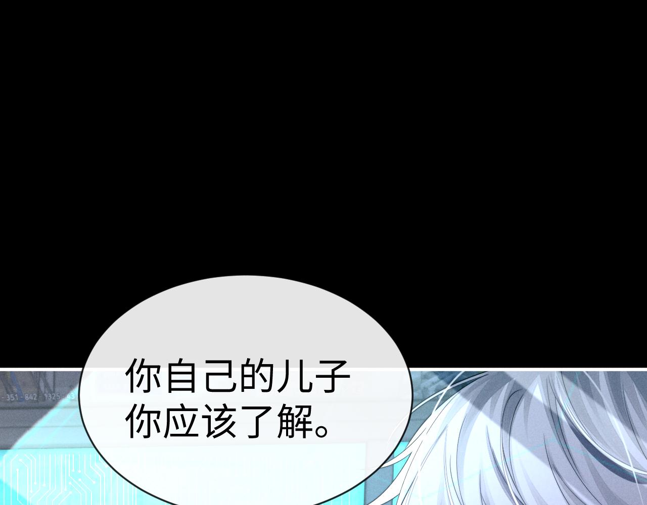 垂耳執事 - 第166話(1/2) - 1