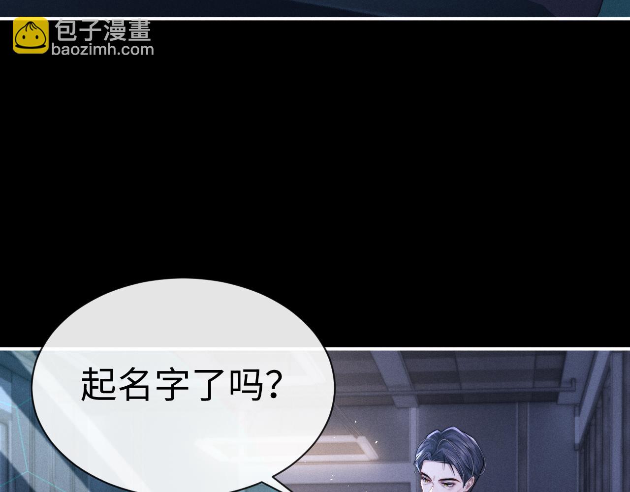 垂耳執事 - 第166話(1/2) - 2