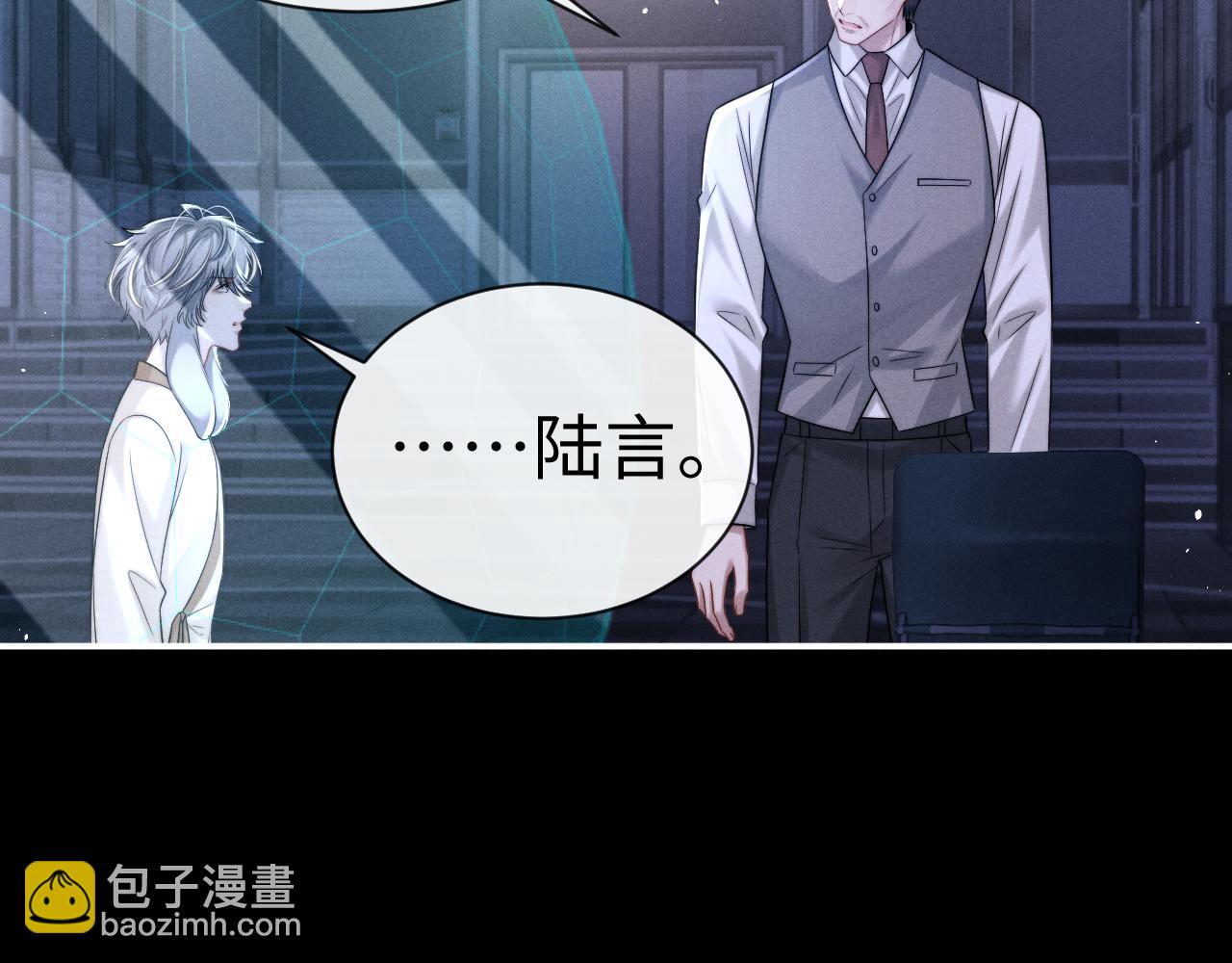 垂耳執事 - 第166話(1/2) - 3