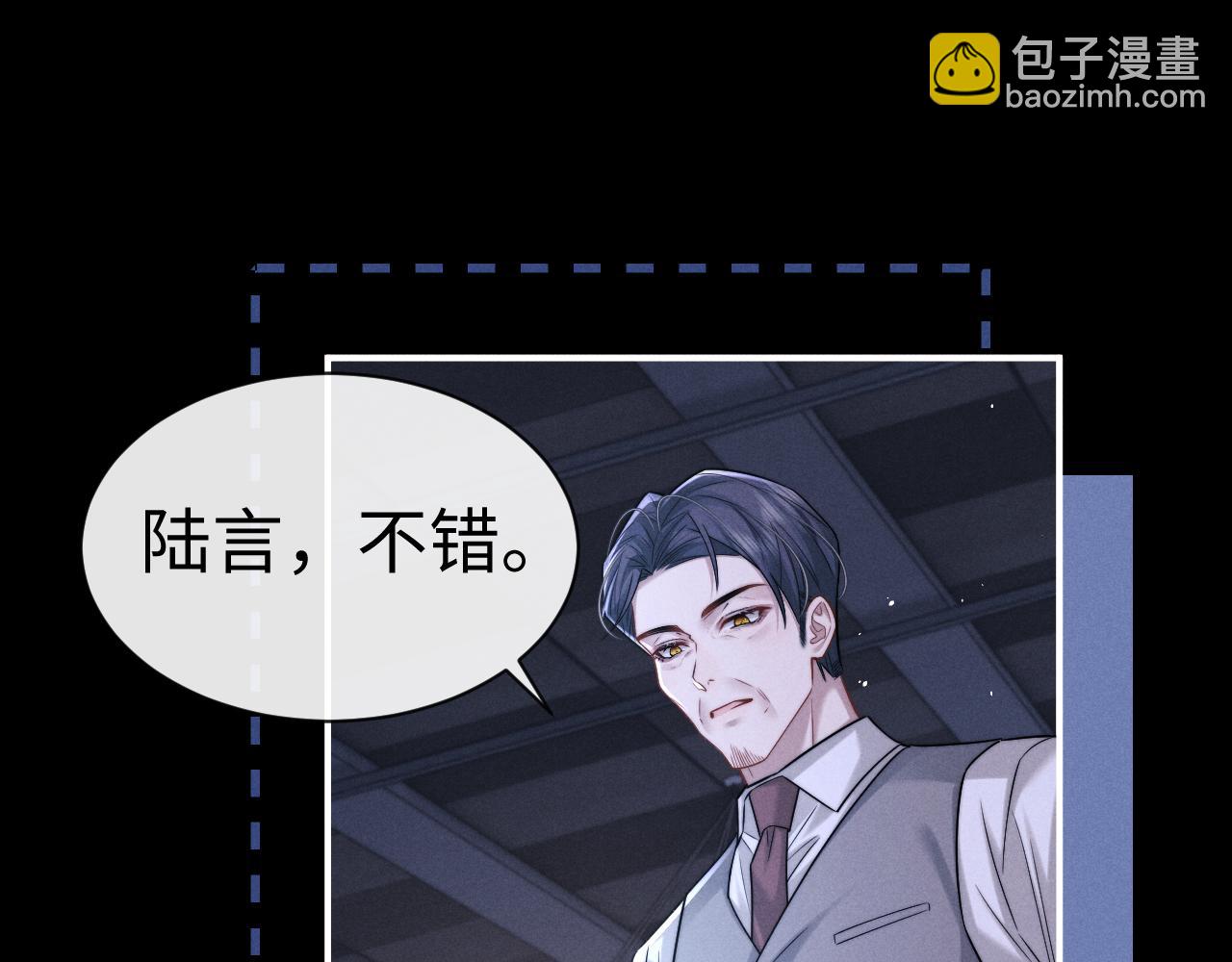 垂耳執事 - 第166話(1/2) - 4