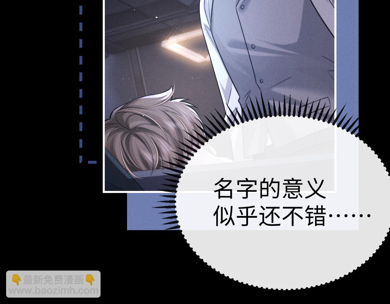 垂耳執事 - 第166話(1/2) - 5