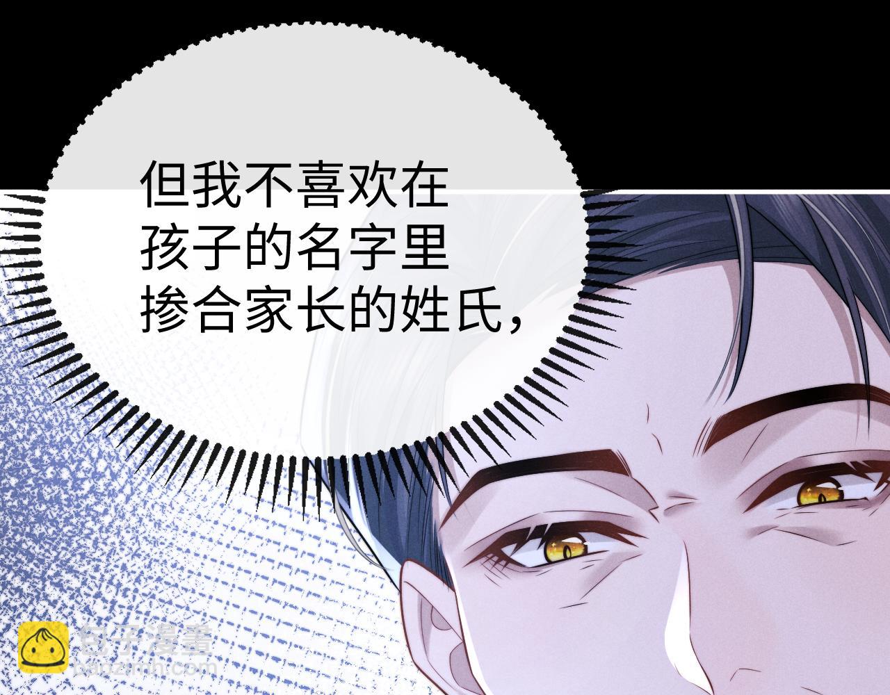 垂耳執事 - 第166話(1/2) - 6