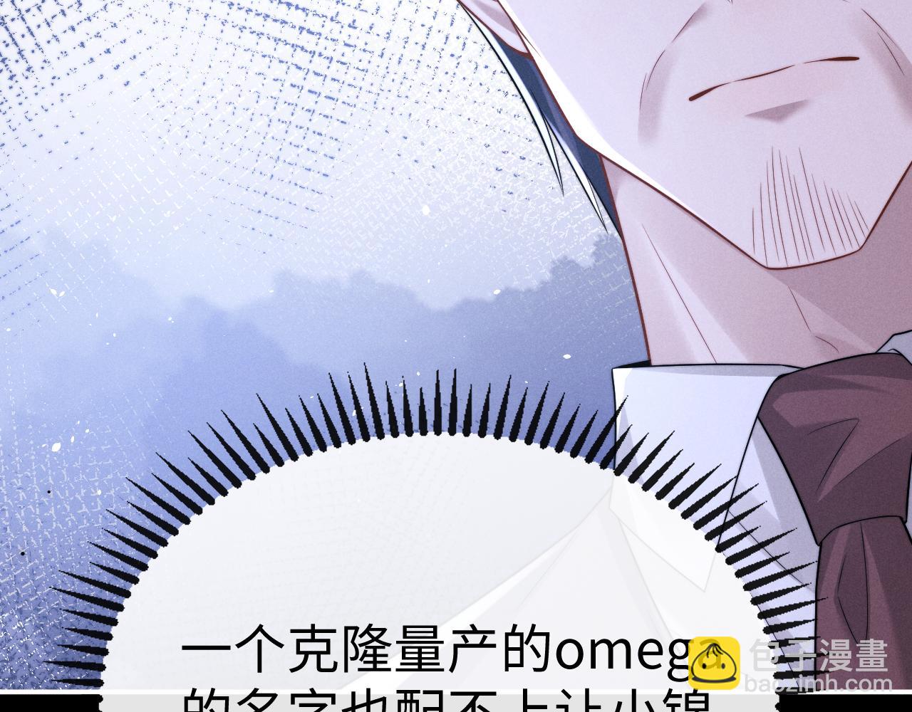 垂耳執事 - 第166話(1/2) - 7