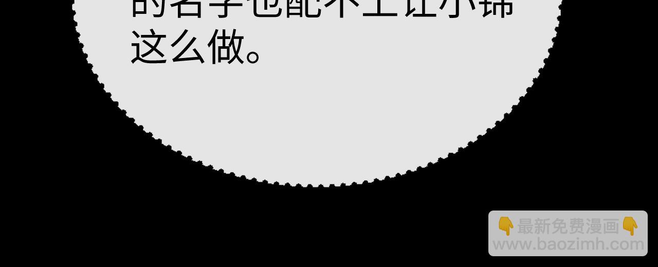 垂耳執事 - 第166話(1/2) - 8