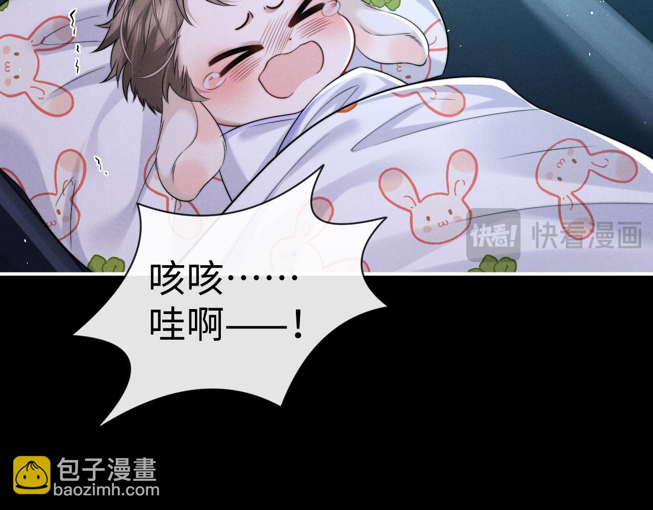 垂耳執事 - 第166話(1/2) - 2