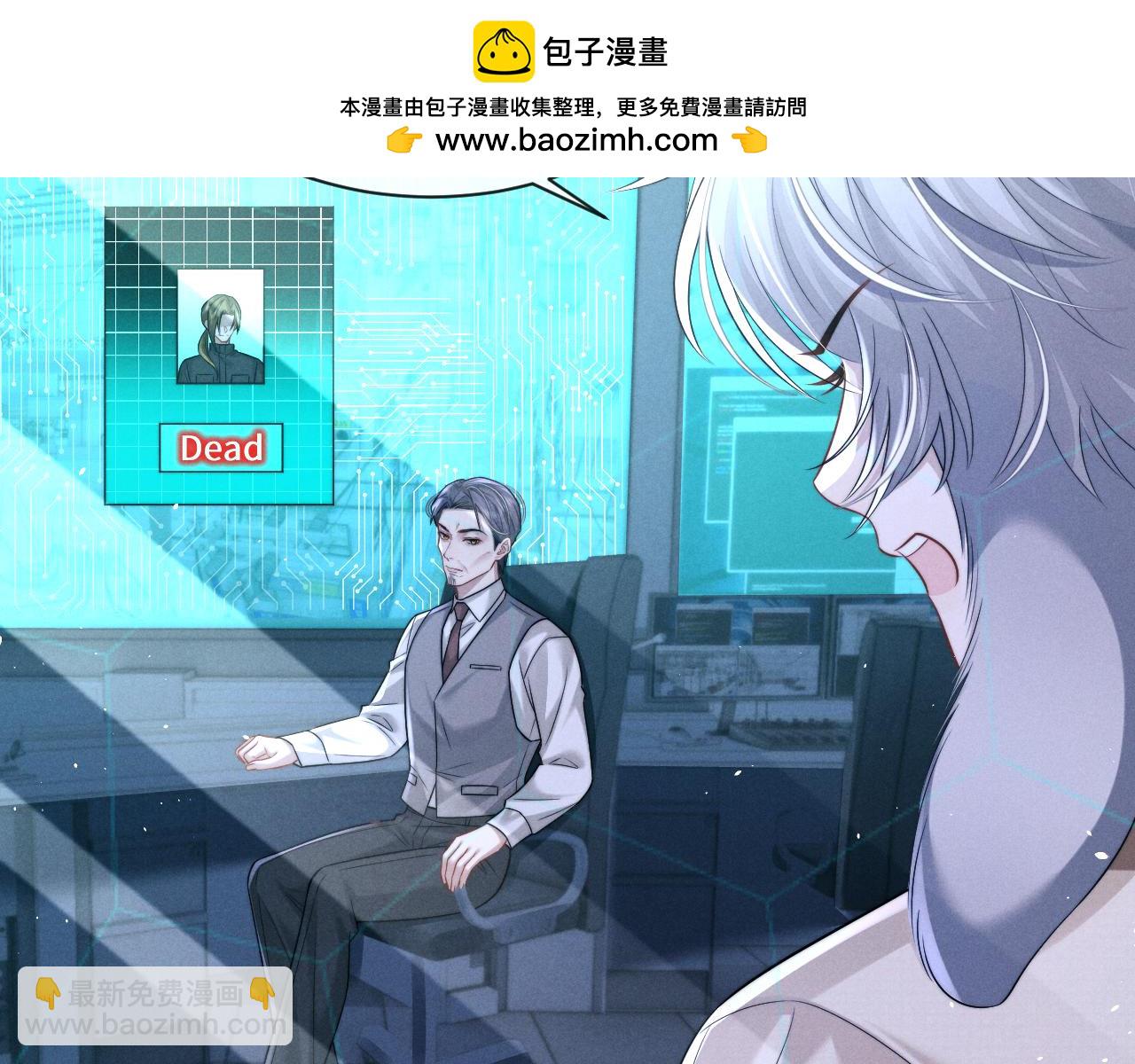 垂耳執事 - 第166話(1/2) - 2