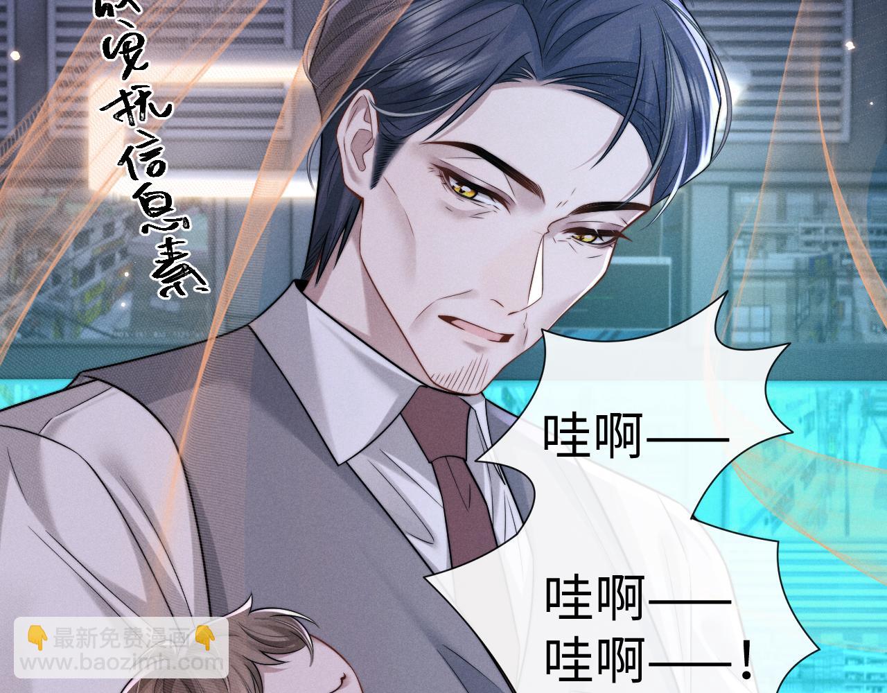 垂耳執事 - 第166話(1/2) - 6