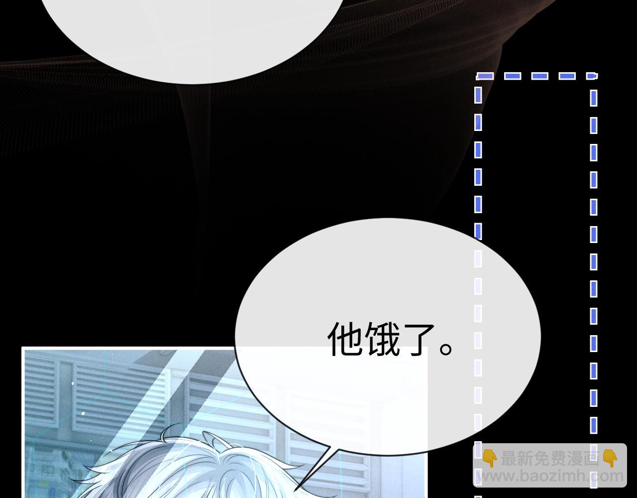 垂耳執事 - 第166話(1/2) - 8