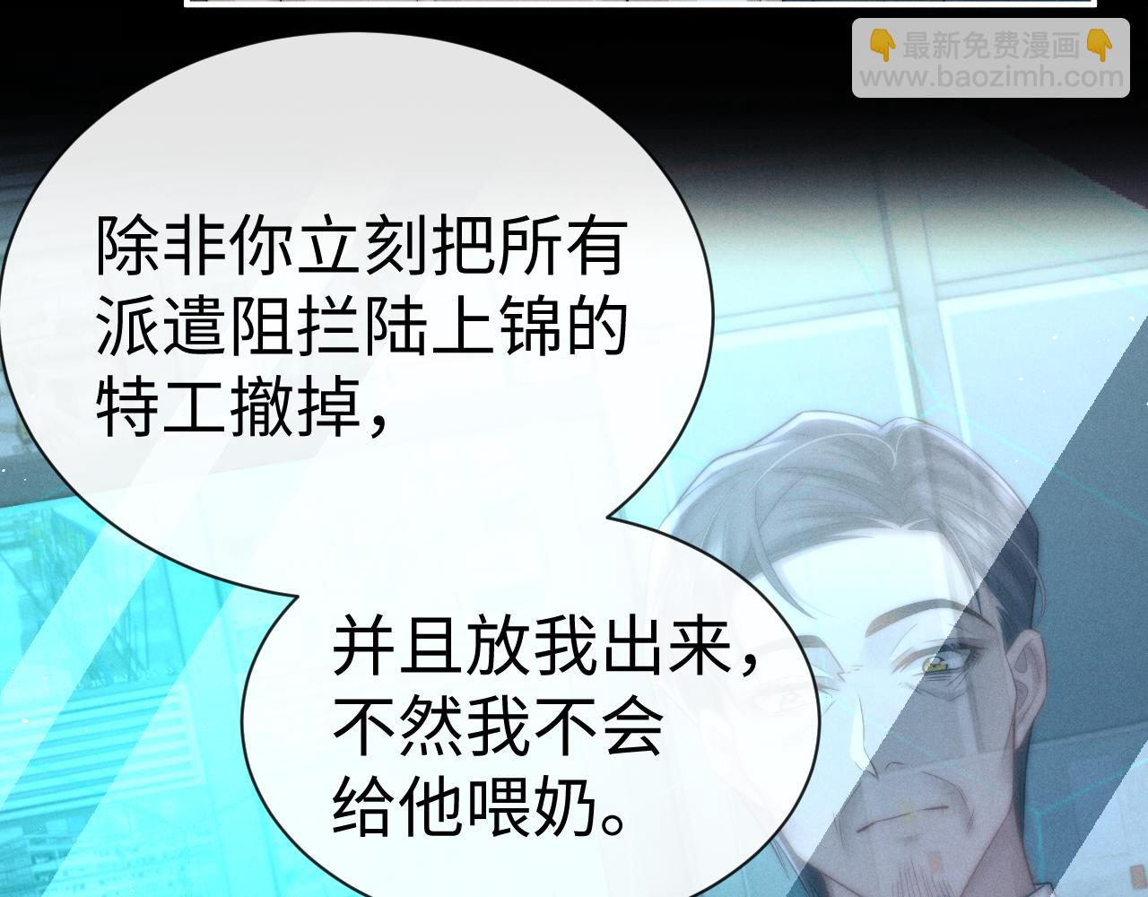 垂耳執事 - 第166話(1/2) - 4