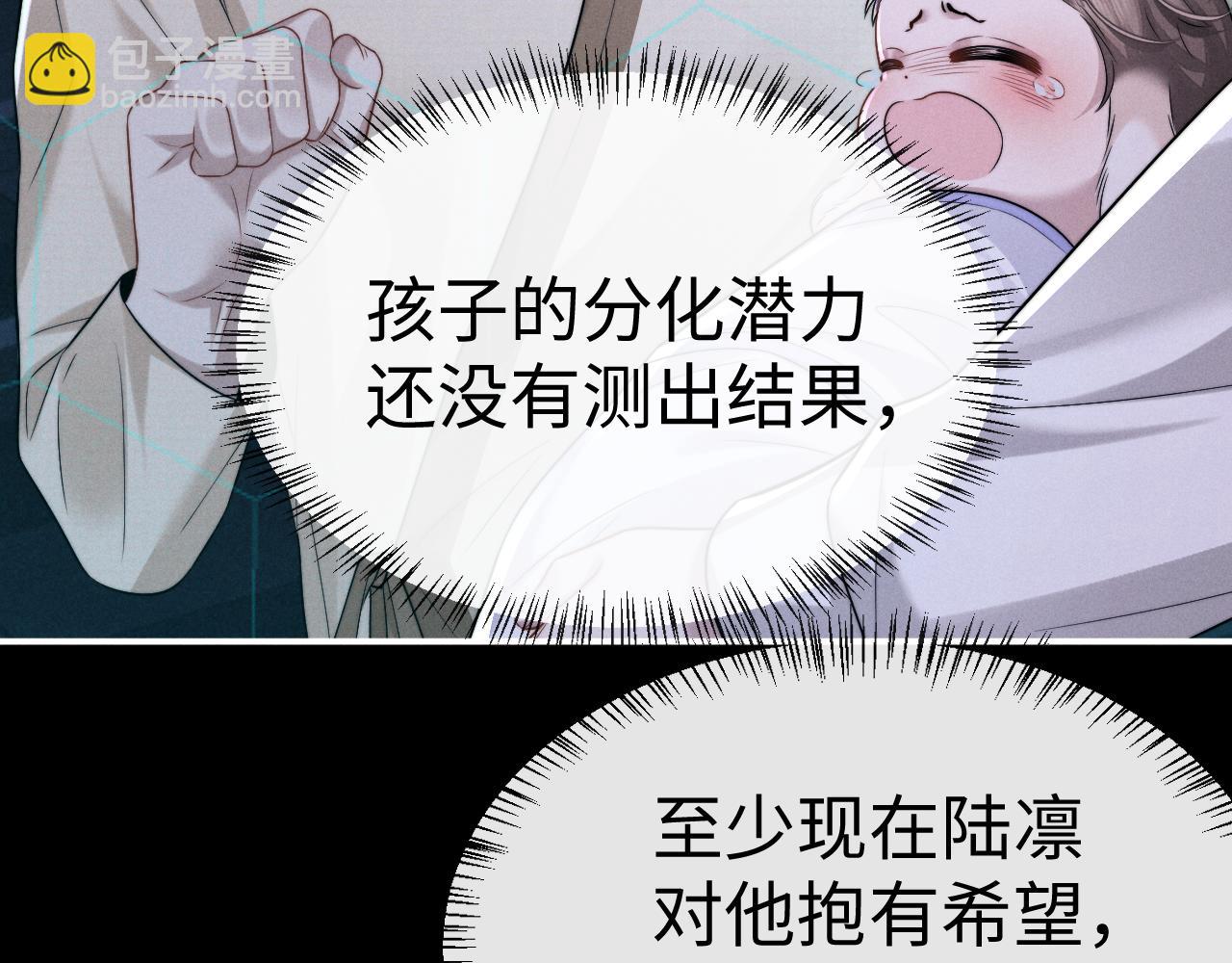 垂耳執事 - 第166話(1/2) - 6