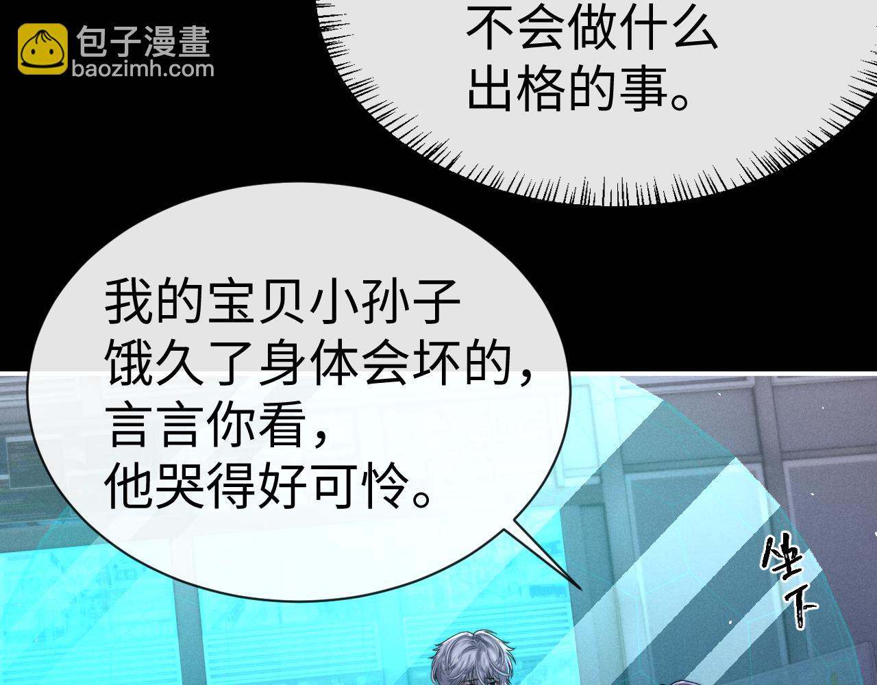 垂耳執事 - 第166話(1/2) - 7