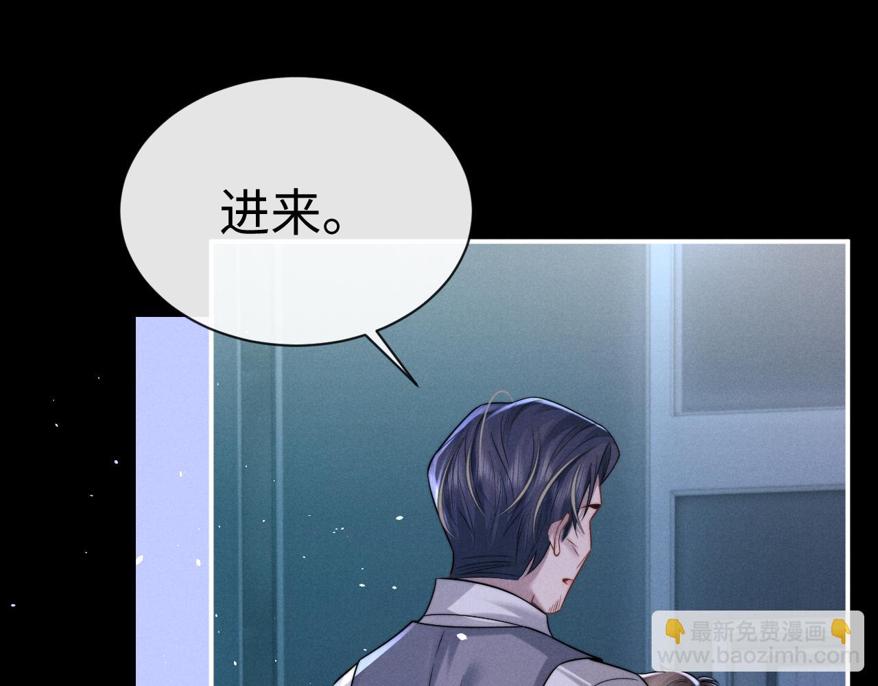 垂耳執事 - 第166話(1/2) - 4