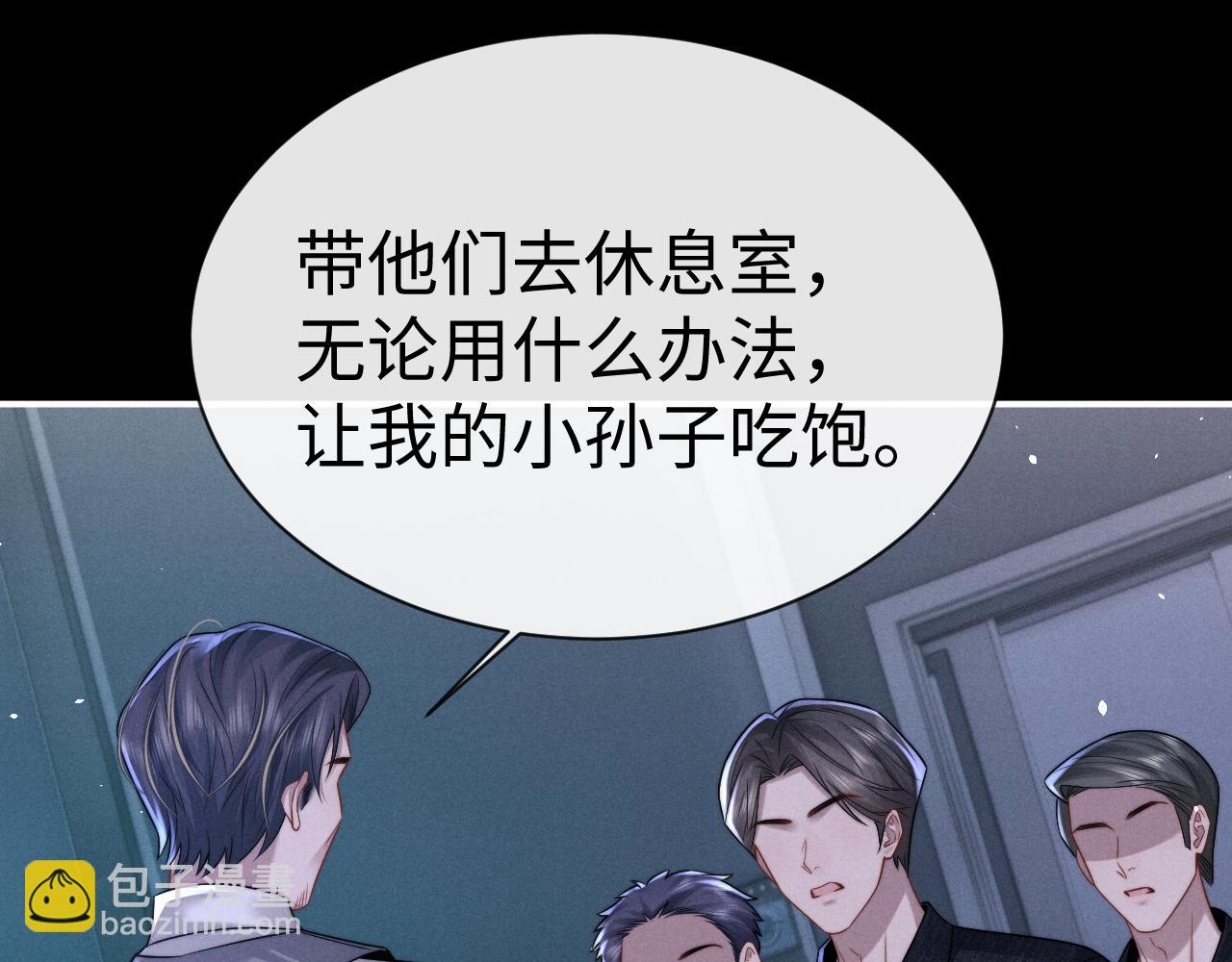 垂耳執事 - 第166話(1/2) - 6