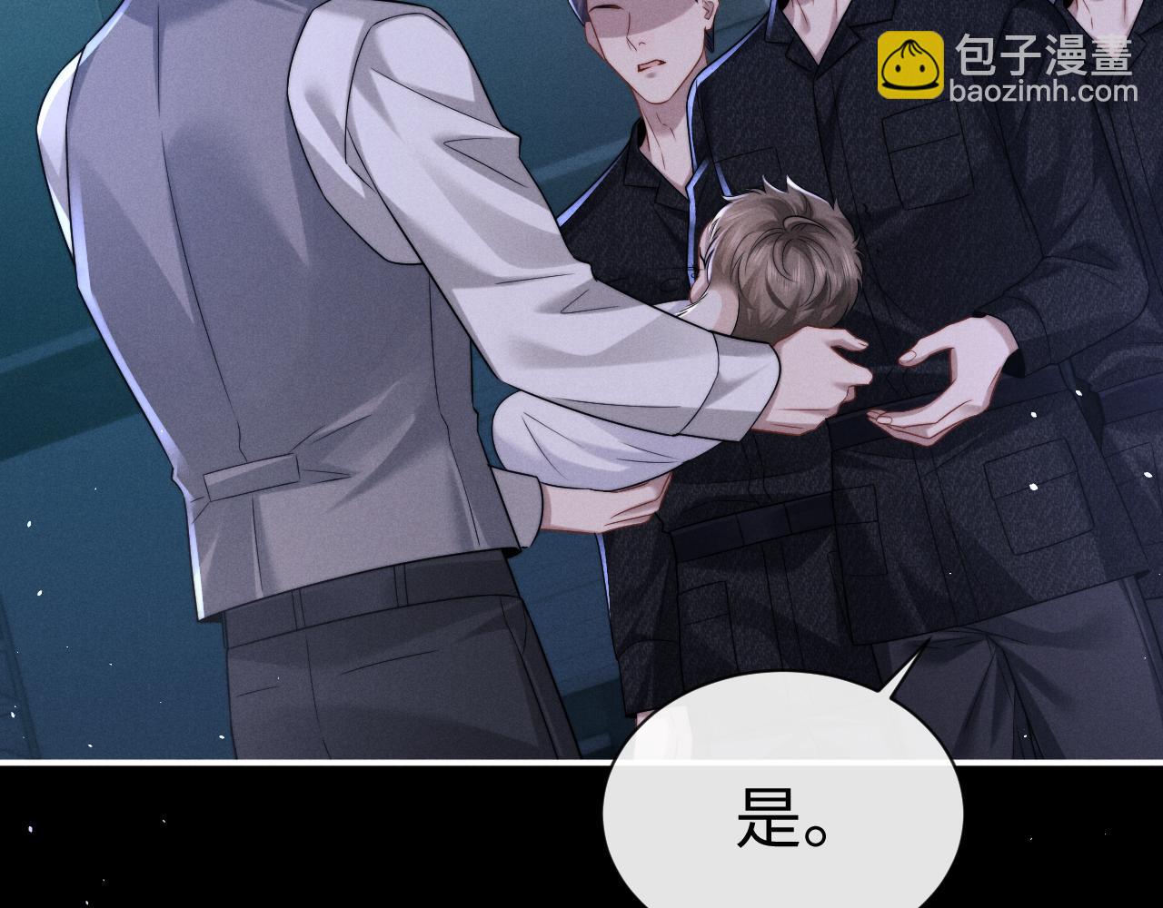 垂耳執事 - 第166話(1/2) - 7